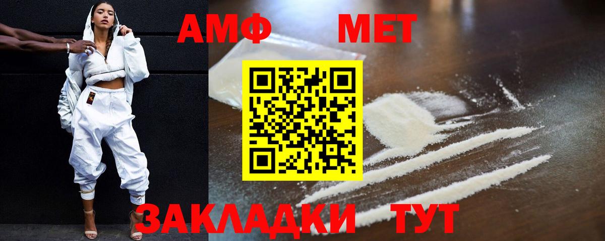 Октябрьский  АМФЕТАМИН  Вход с VPN  Амфетамин  АМФЕТАМИН Premium 