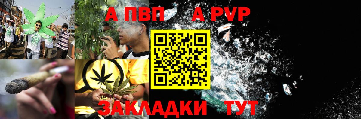 A PVP Crystall  Alpha-PVP СК  Октябрьский  Alfa_PVP мука  Вход с VPN 