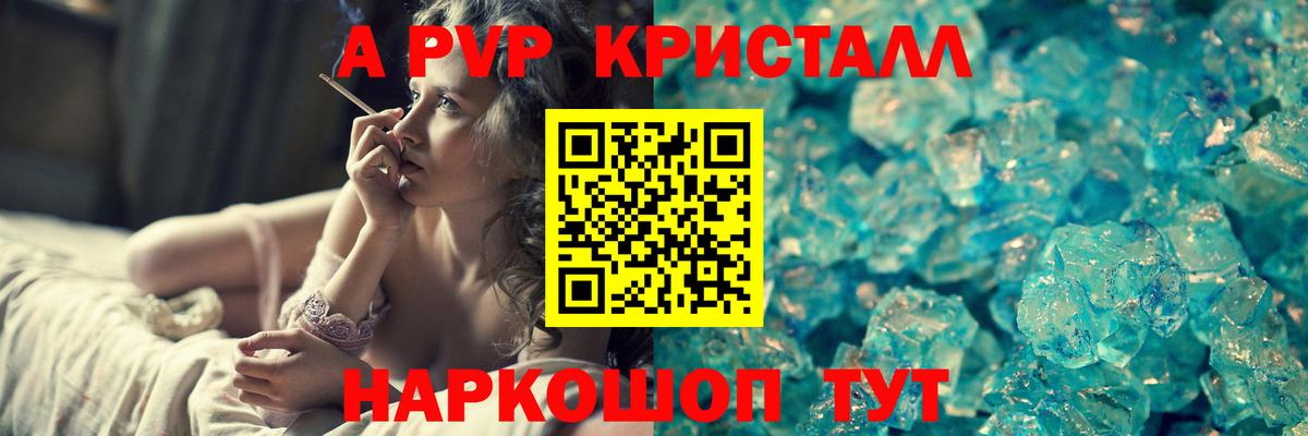 Alpha PVP Crystall Октябрьский