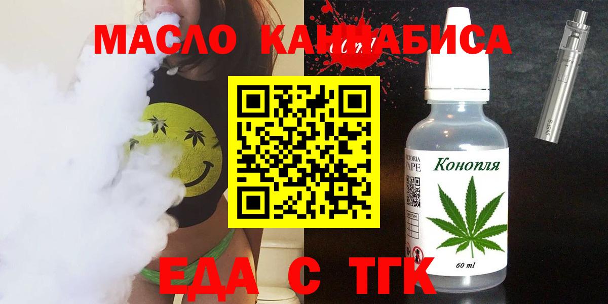 Октябрьский  Cannafood марихуана  Вход с VPN 