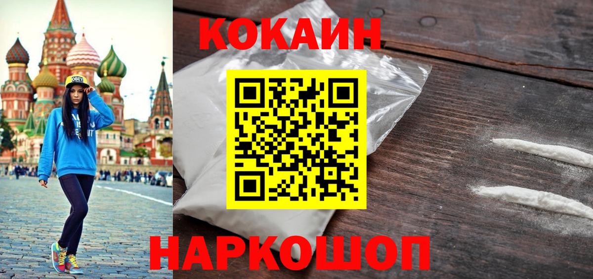 КОКАИН 97%  Cocaine Колумбийский  где купить наркотик  Вход с VPN  Октябрьский 