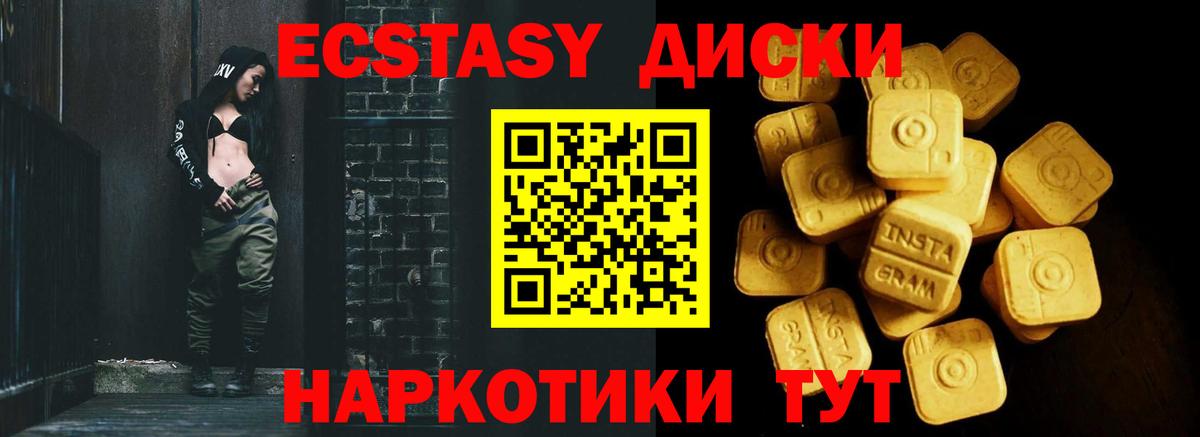 Ecstasy 280мг  магазин продажи наркотиков  Ecstasy 250 мг  Ecstasy  Октябрьский  Вход с VPN 