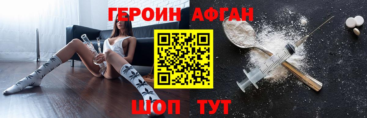 ГЕРОИН афганец  Вход с VPN  Октябрьский 