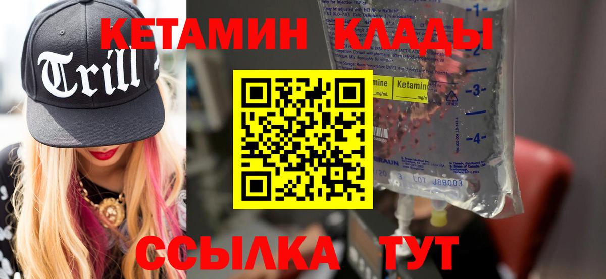 КЕТАМИН VHQ  КЕТАМИН ketamine  Вход с VPN  МЕГА сайт  Октябрьский 