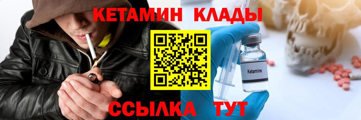 Кетамин ketamine Октябрьский