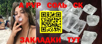 ALPHA PVP Пушкино