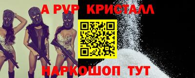 ALPHA PVP Пушкино