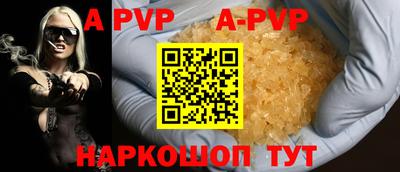 ALPHA PVP Пушкино