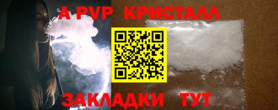 ALPHA PVP Пушкино