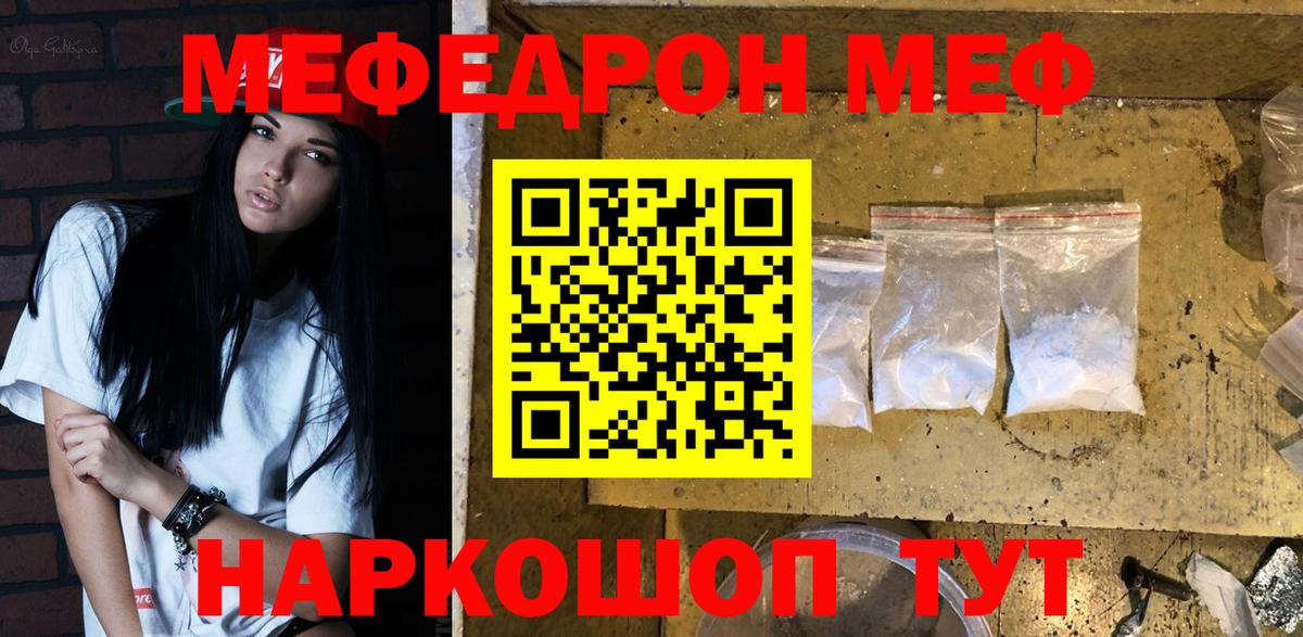 МЕФ 4 MMC  МЕФ мука  Октябрьский  МЯУ-МЯУ  Вход с VPN  МЯУ-МЯУ 