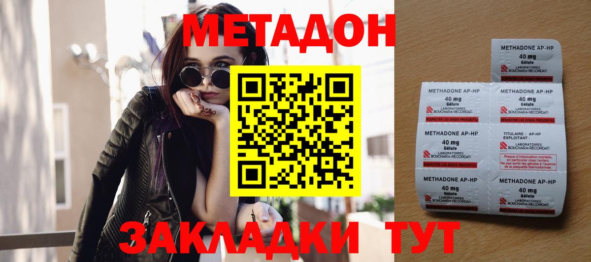 Октябрьский  Метадон мёд  Вход с VPN 