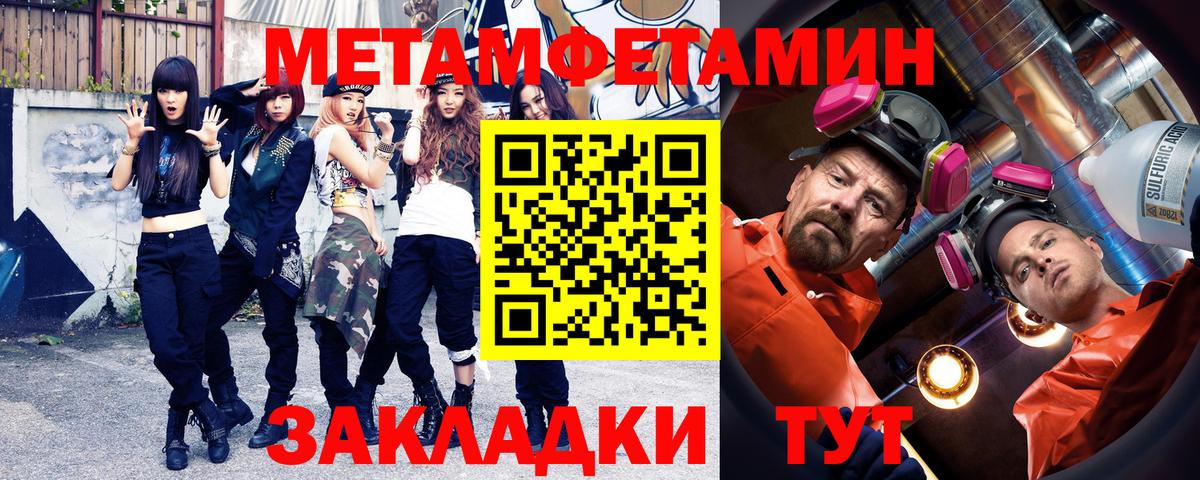 МЕТАМФЕТАМИН Methamphetamine  МЕТАМФЕТАМИН Methamphetamine  Октябрьский  Вход с VPN 