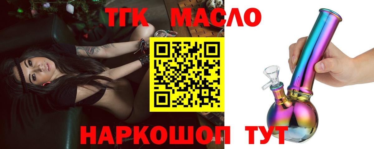 ТГК Wax Октябрьский